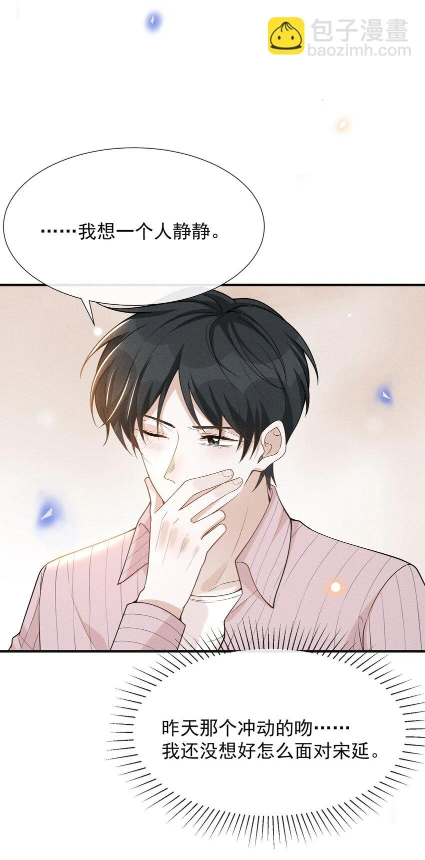 081 你能陪我回去吗？24