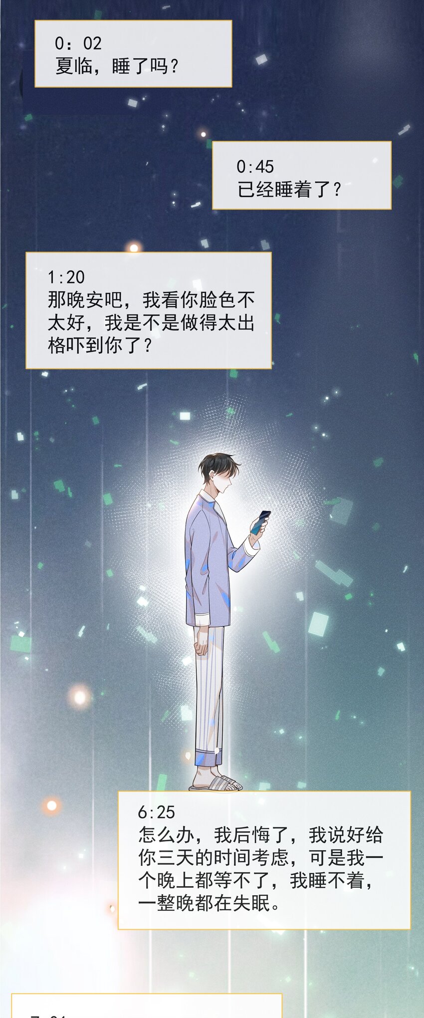 033 拐走夏临大作战！1