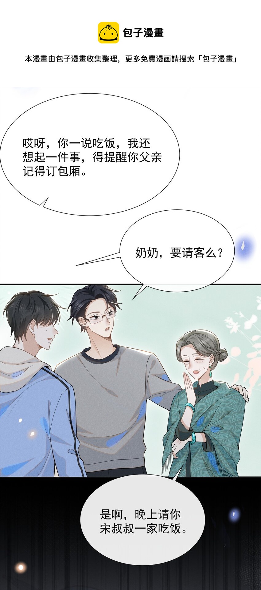 051 周朔，好久不见！40