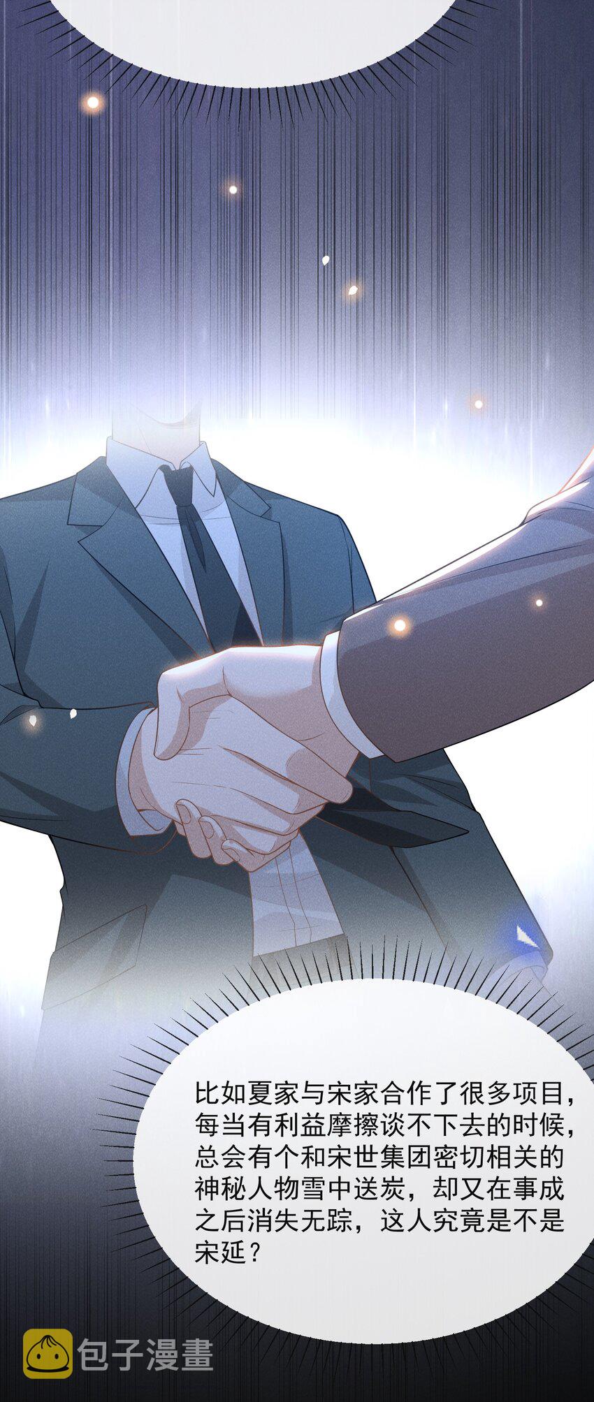 076 你会考虑我吗？40