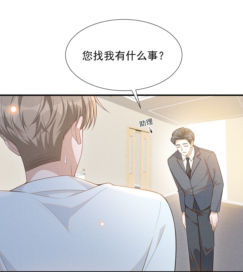 068 你是不是对他们产生感情了？38