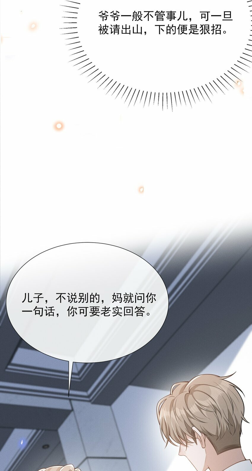 092 出柜还要挑黄道吉日？！40