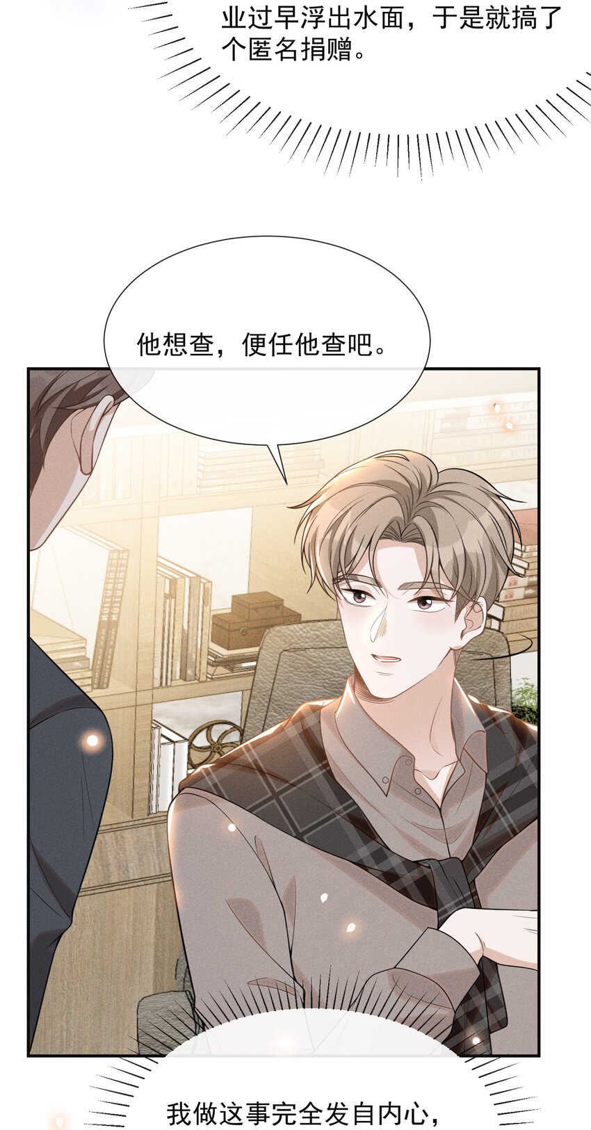 074 这样就知足了吗？16