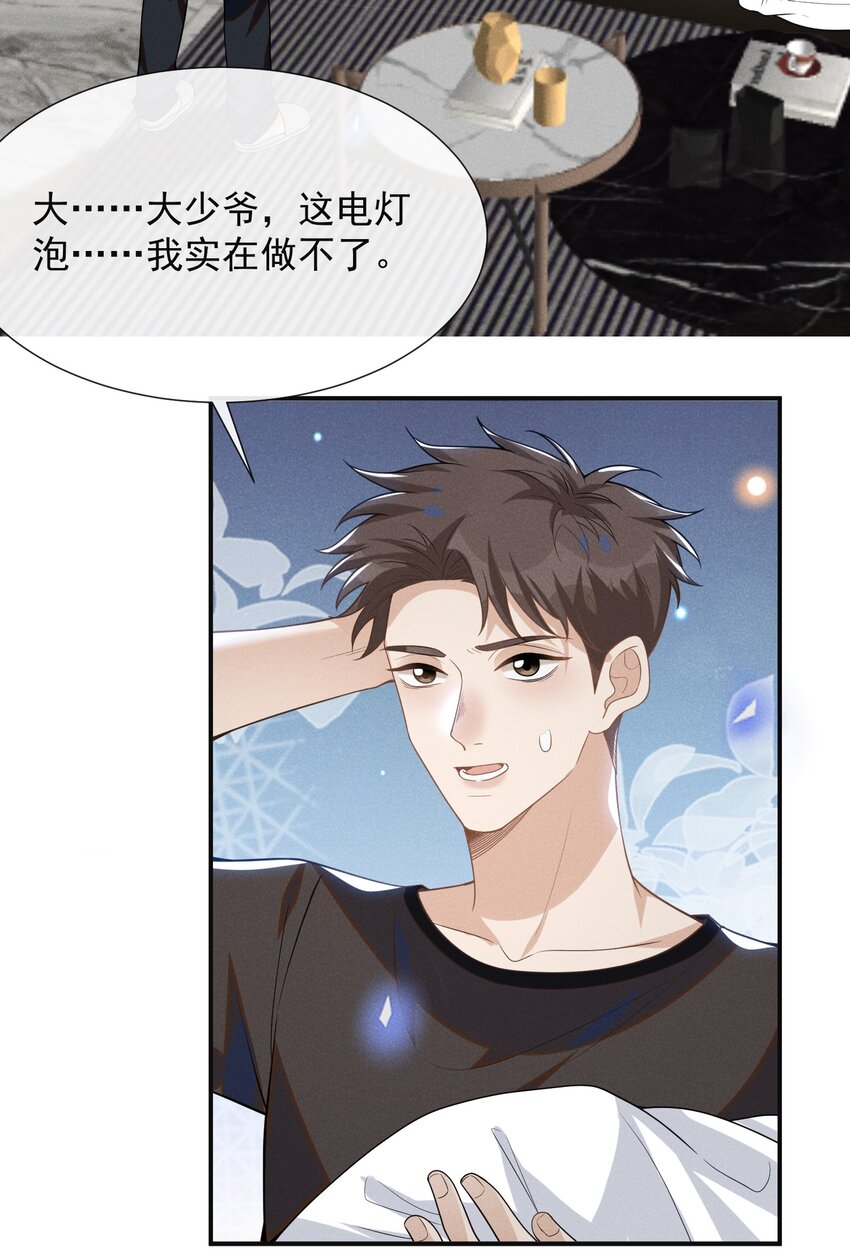 054 擦枪走火就不好了！32
