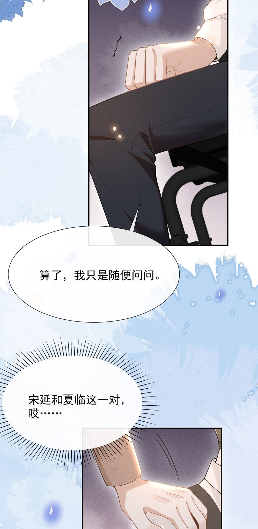 072 我想留在大少爷身边！25