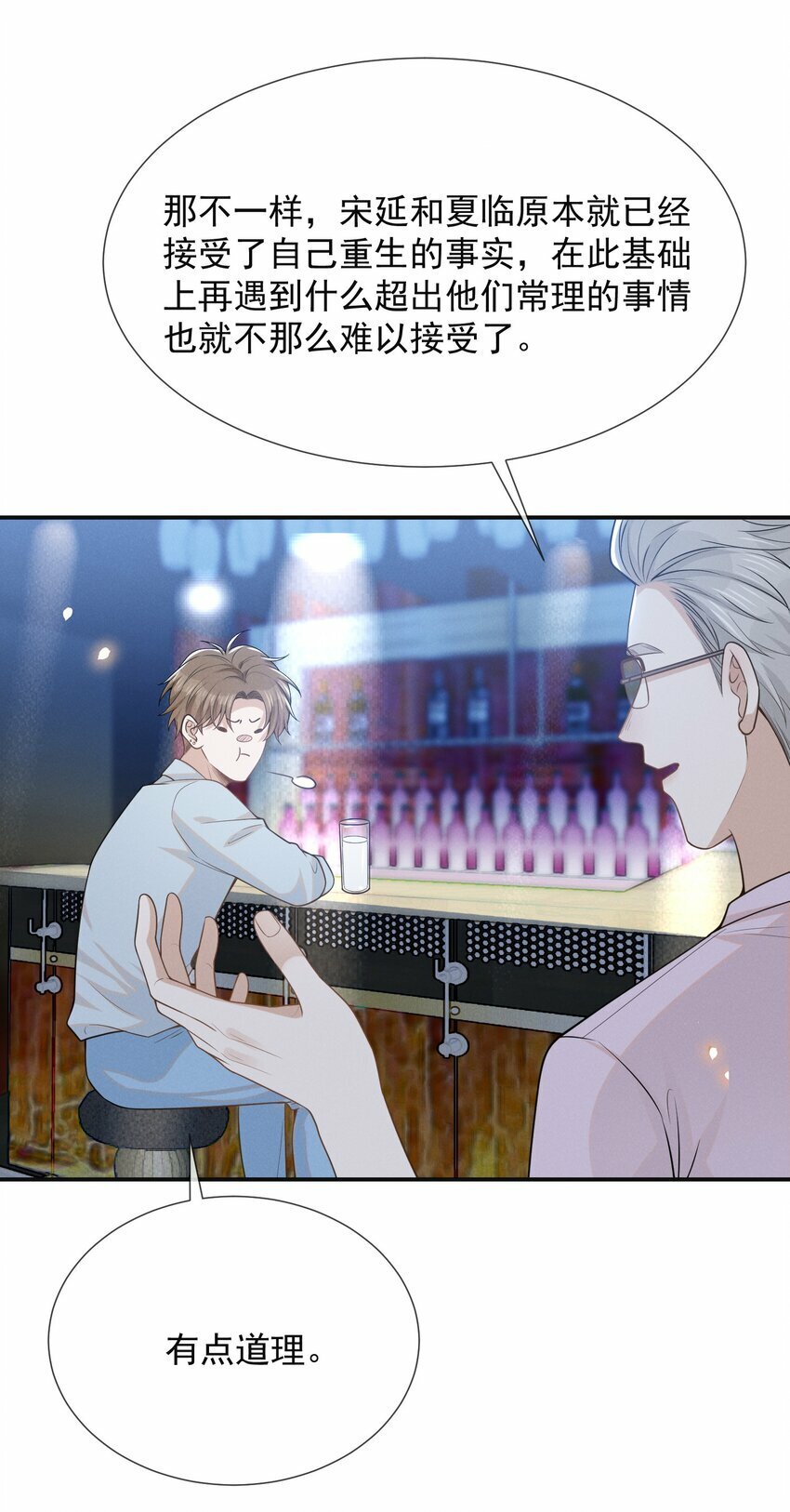 091 你们听说过abo吗？23
