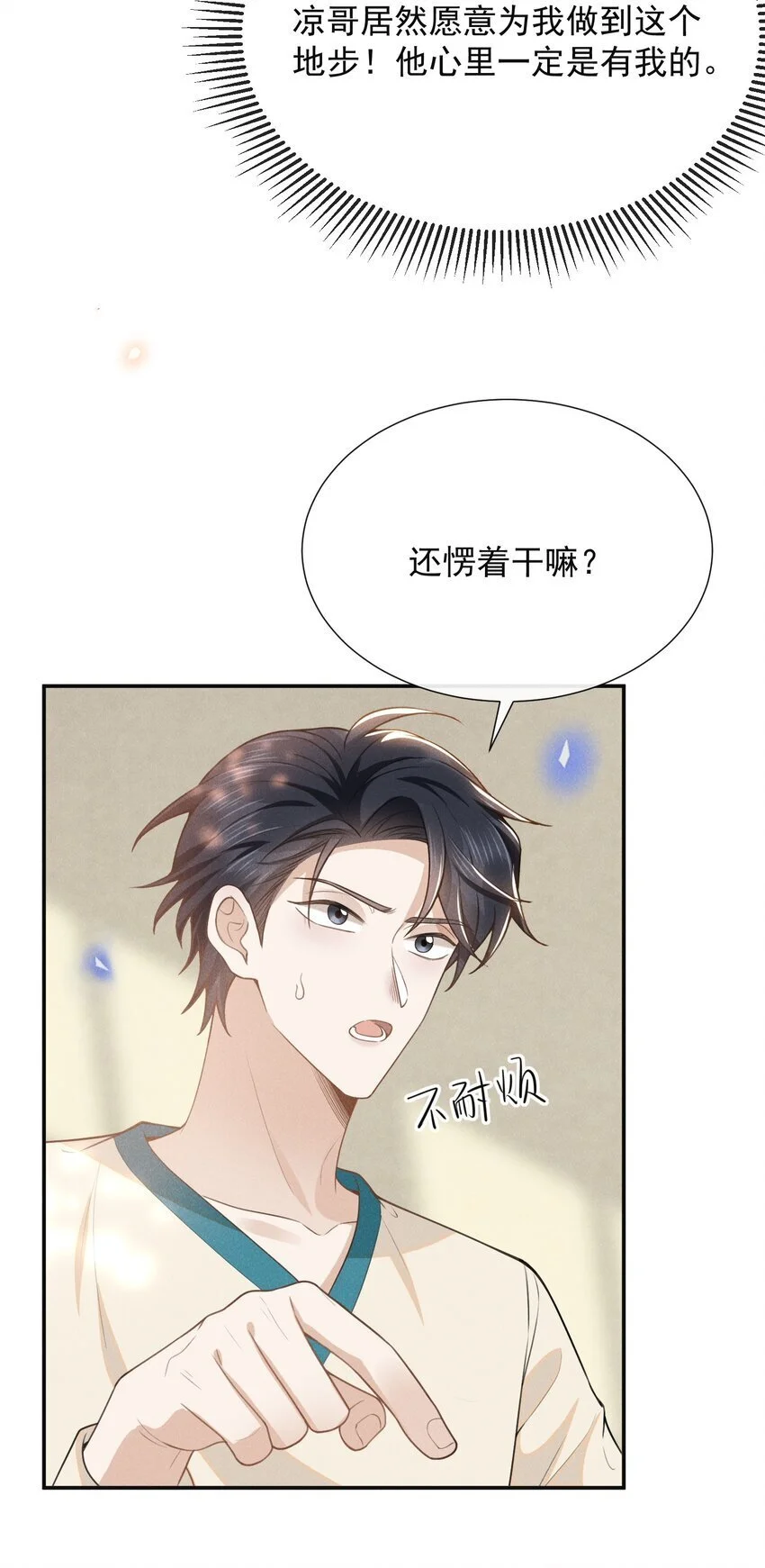 109 凉哥，你感受一下？35