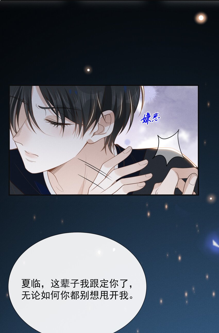 049 你这么想把我推开吗？19