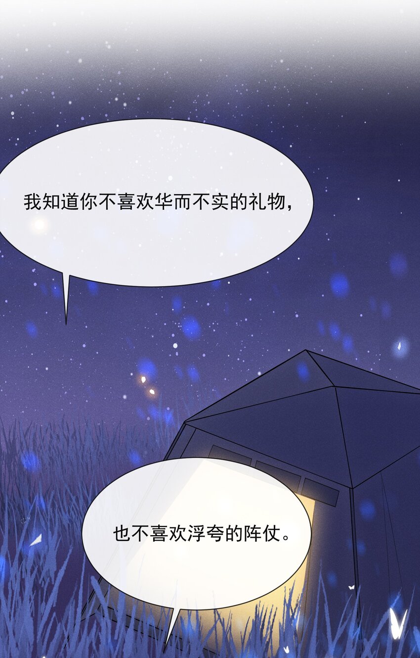 番外 负距离交流？！5