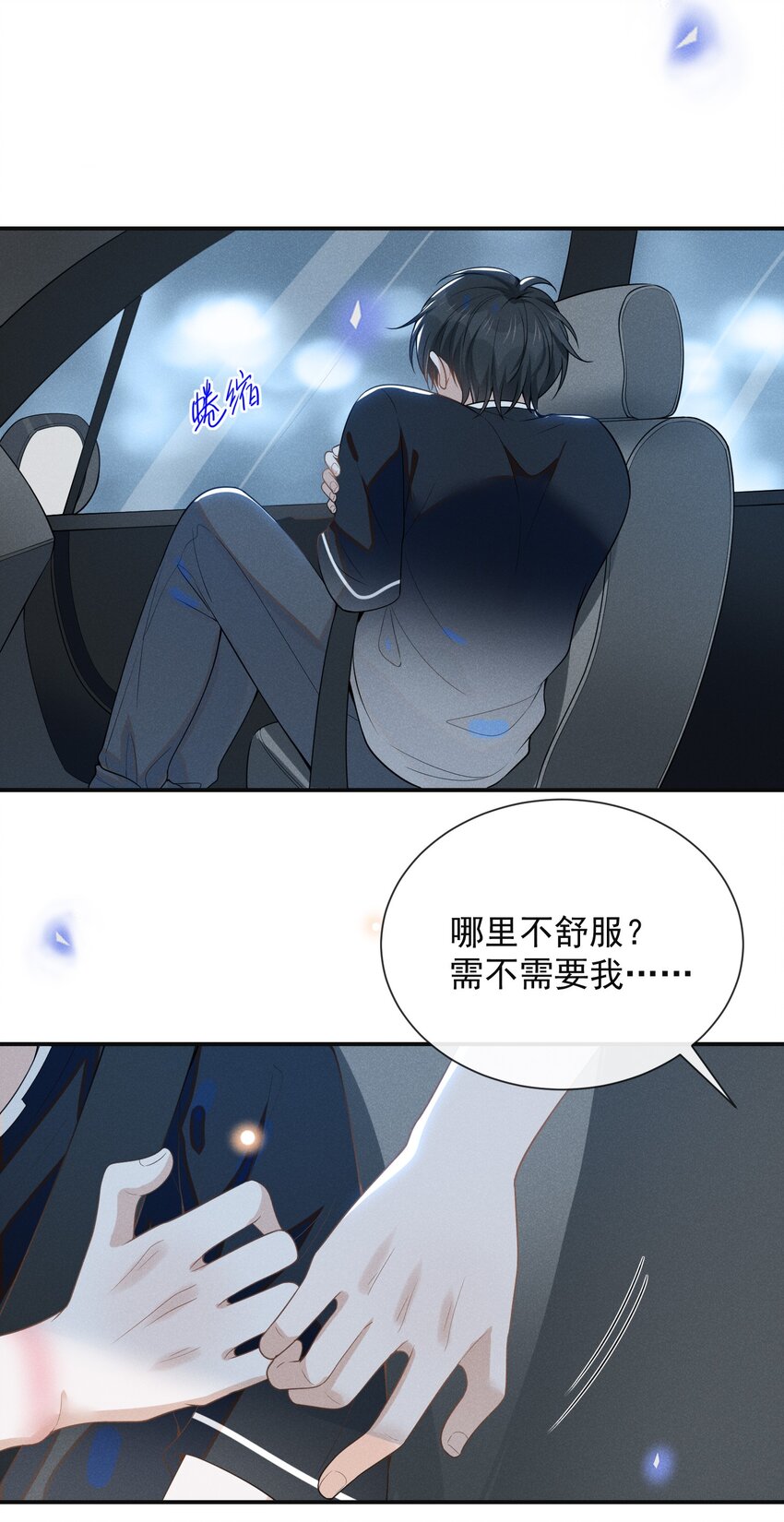 047 执着不等于爱11