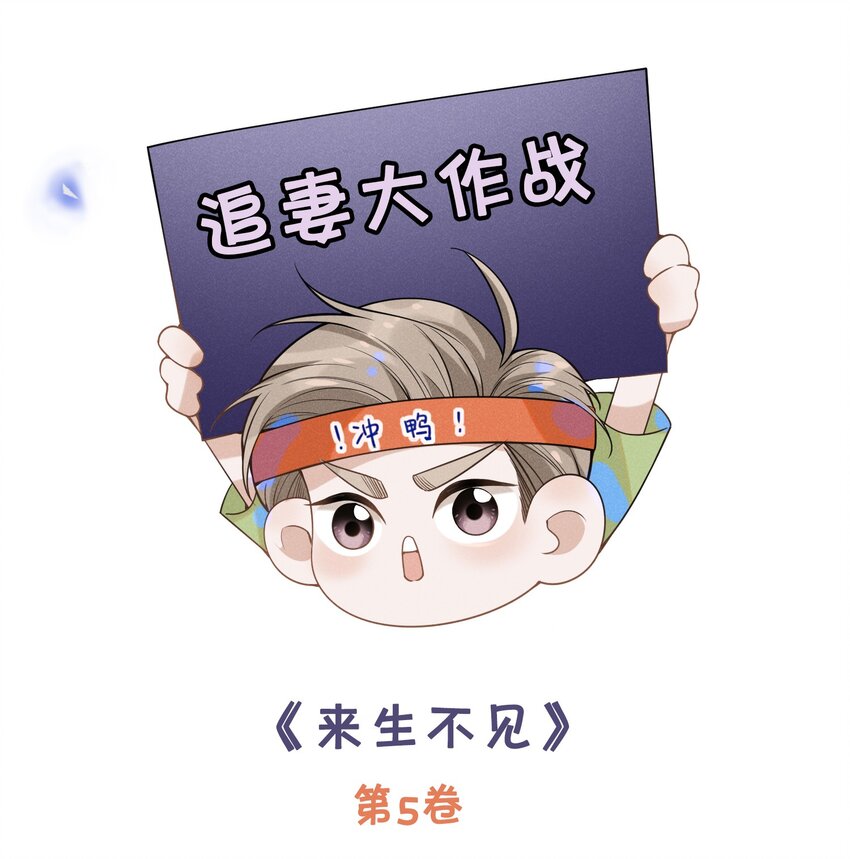 第五卷 下周回归！0