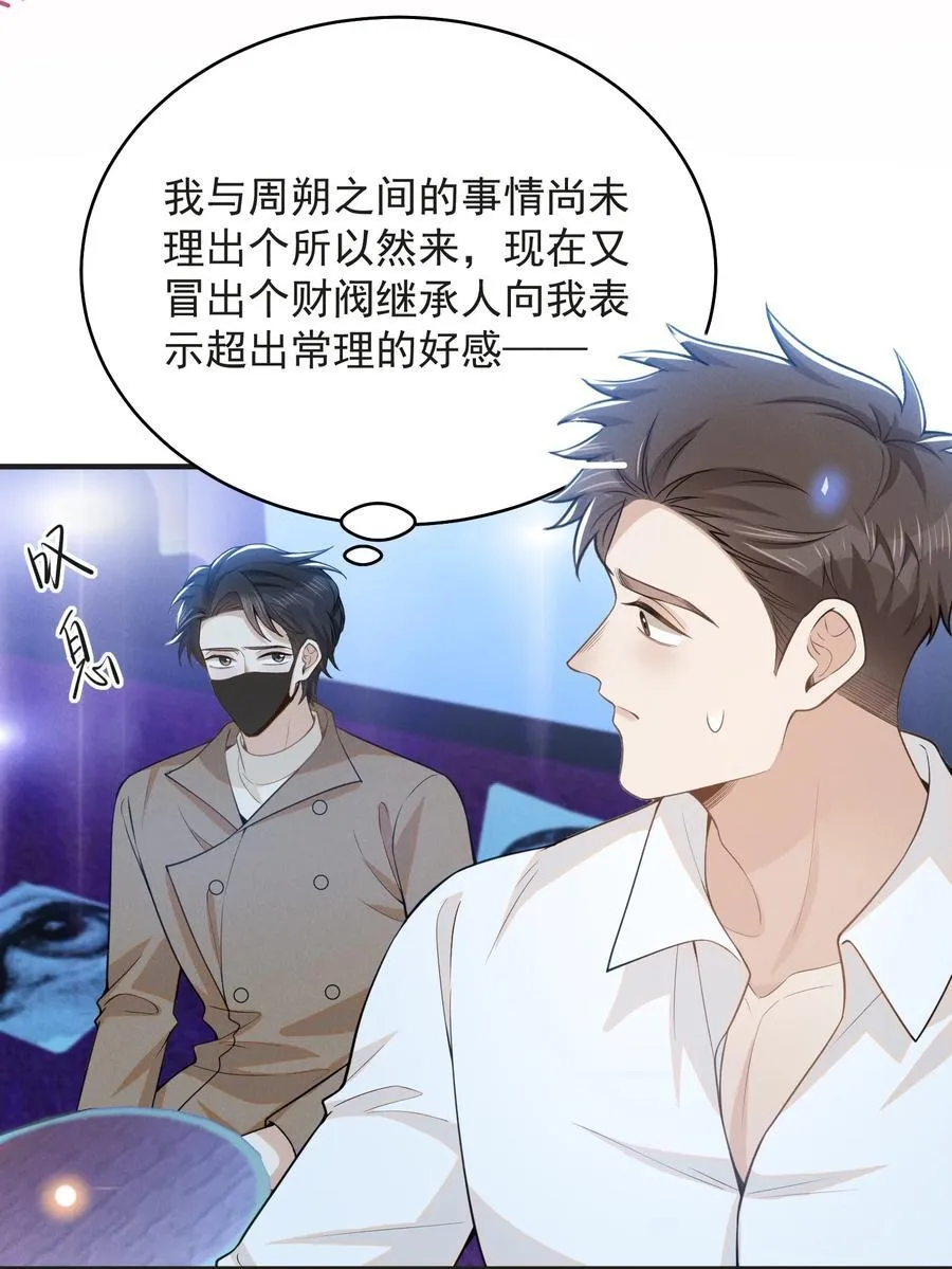 134 他不会没认出来吧？！35