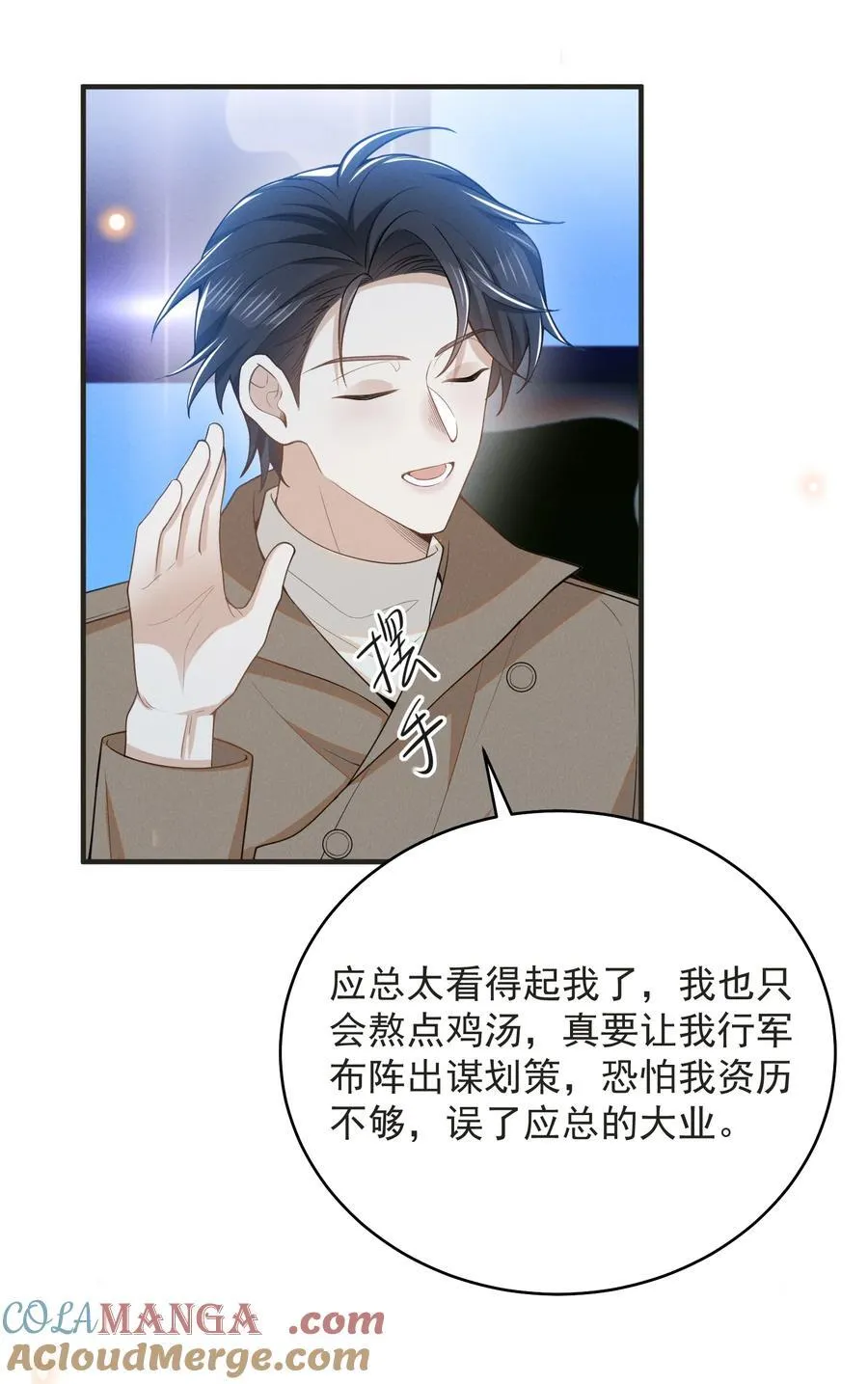 135 我就爱喝你的鸡汤！26