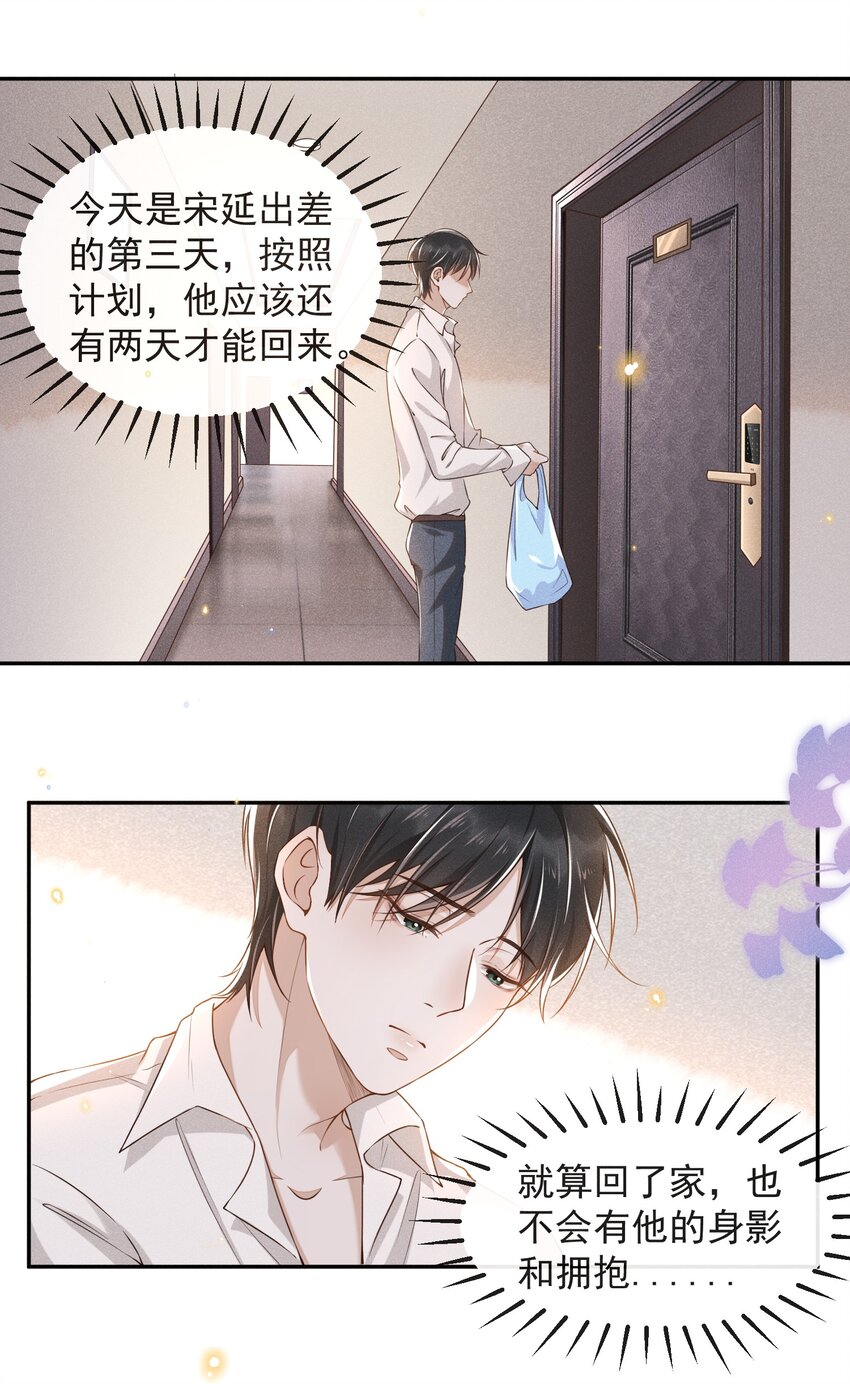 001 爱情哪有输赢8
