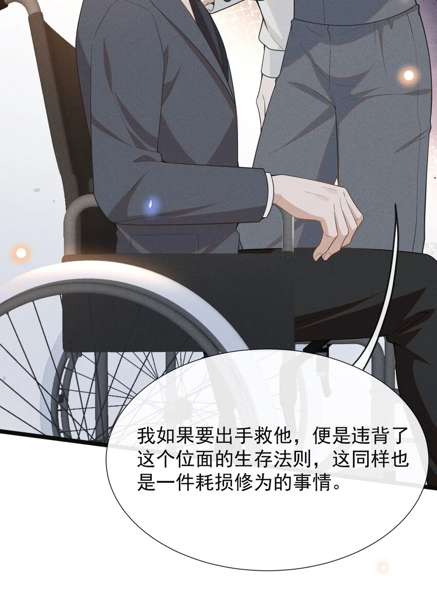 082 夏临就拜托你了！32