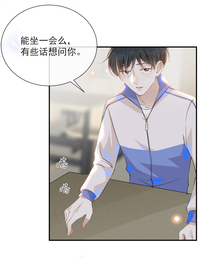 019 宋延，你终于得偿所愿了6