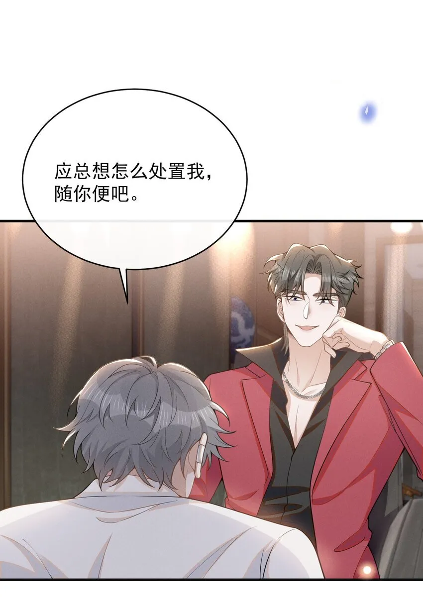 124 夏总，别来无恙！19