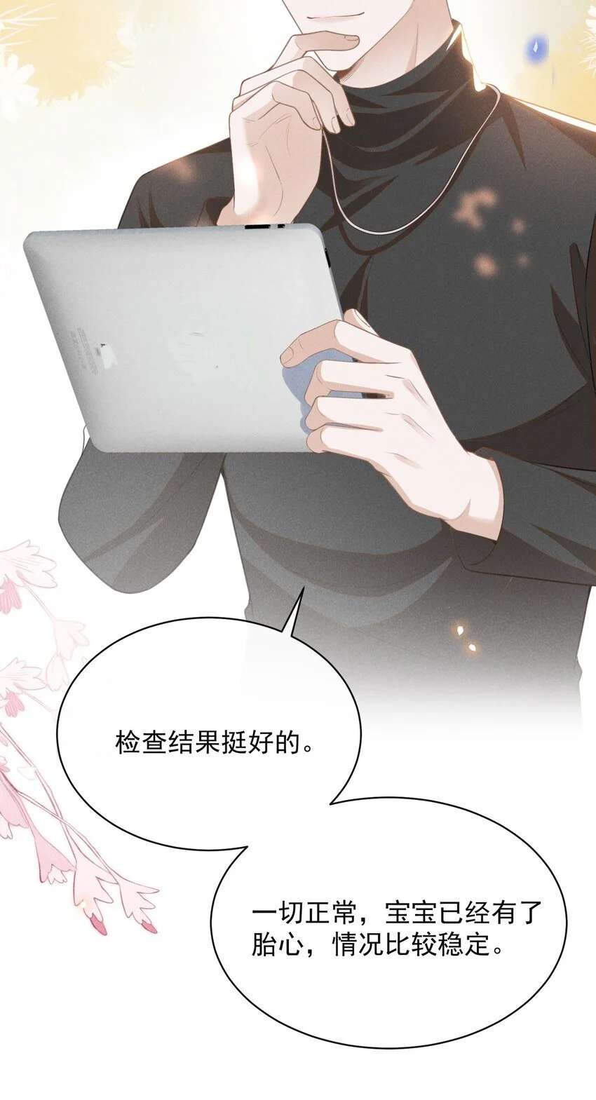 118 刷新认知！18