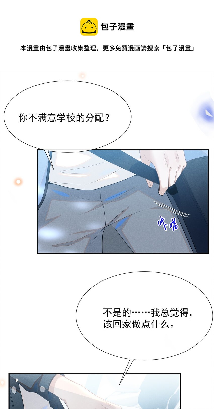 051 周朔，好久不见！8