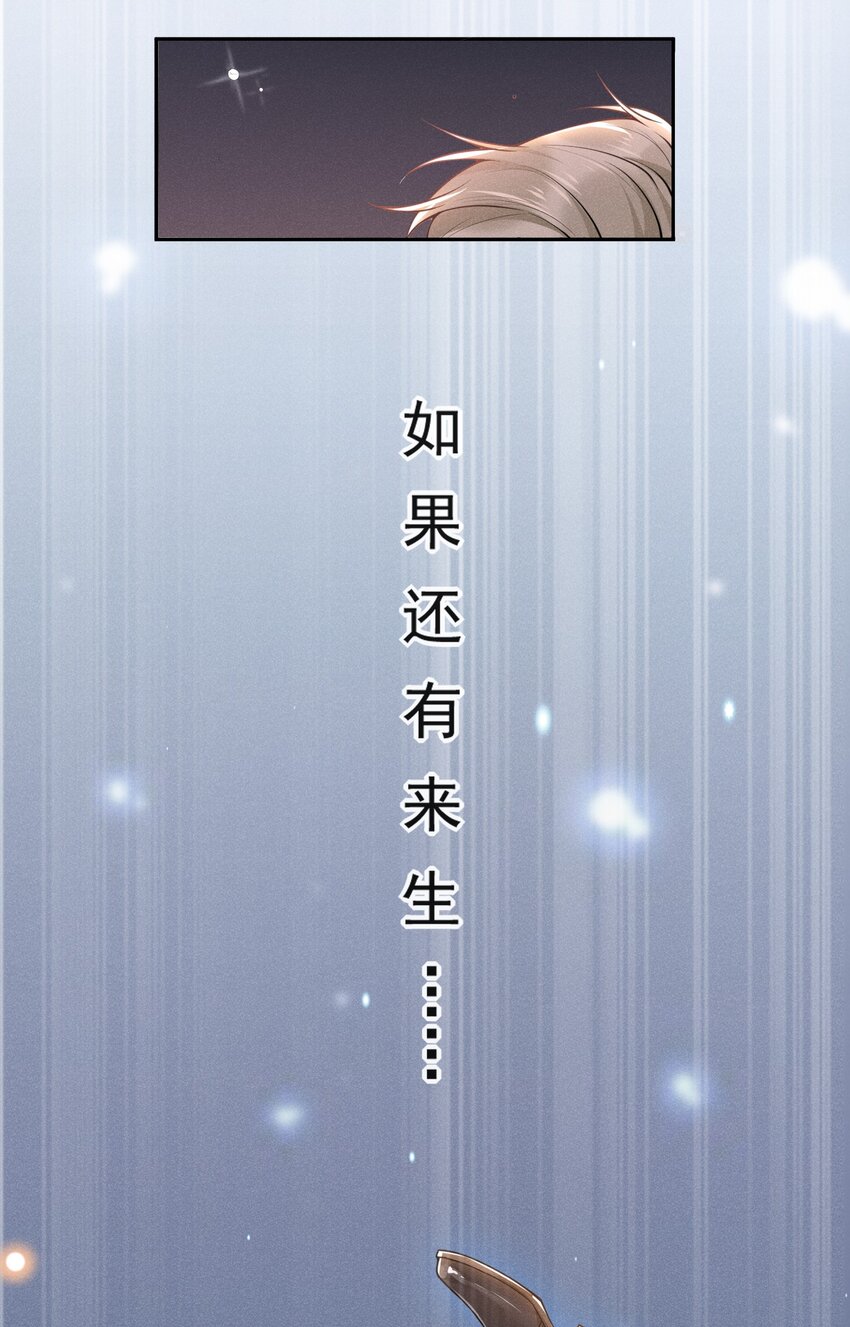 004 如果有来生……10