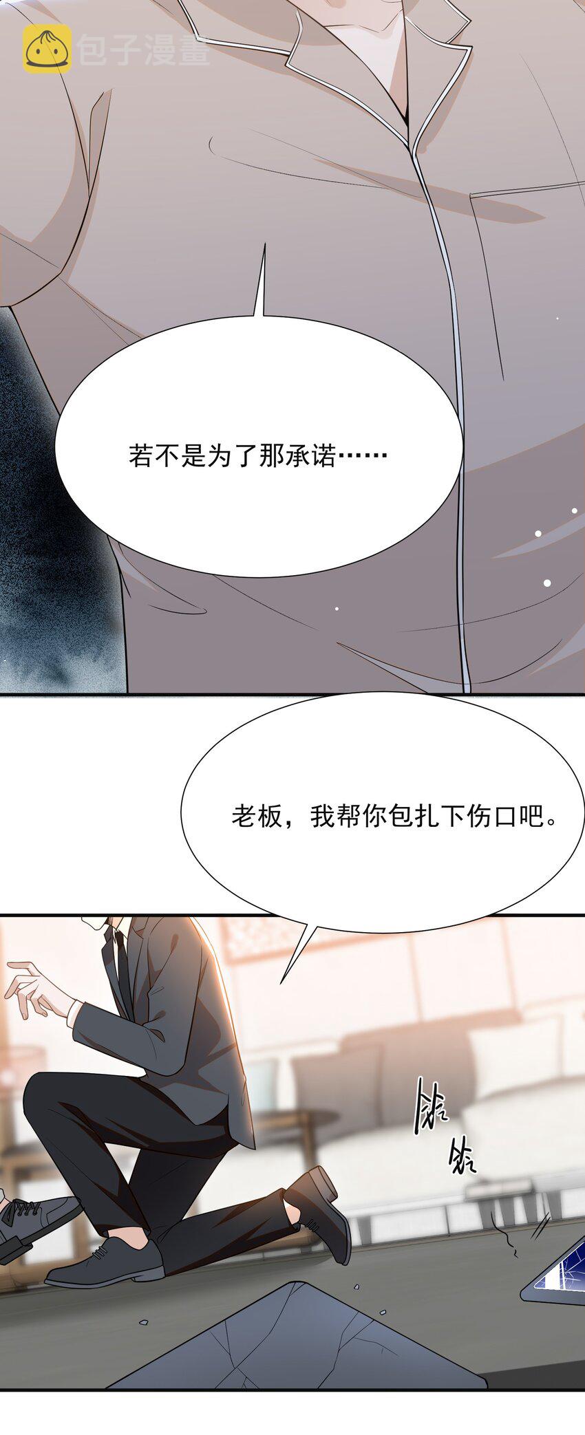 078 这样真的是对他好吗？34