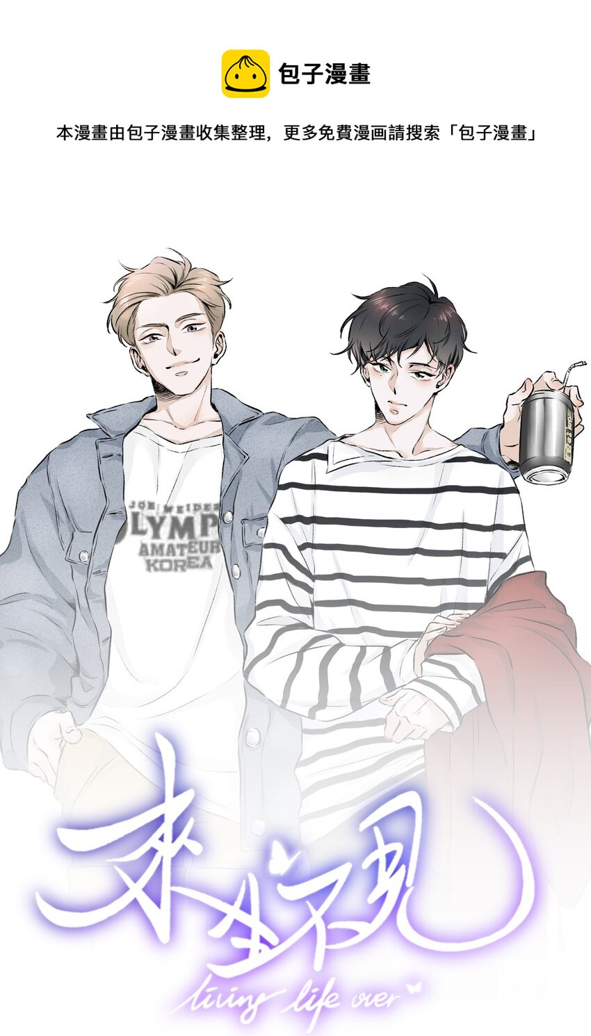 019 宋延，你终于得偿所愿了0