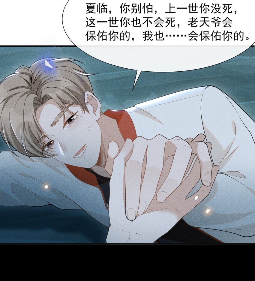 067 我怎么舍得呢，傻瓜！9