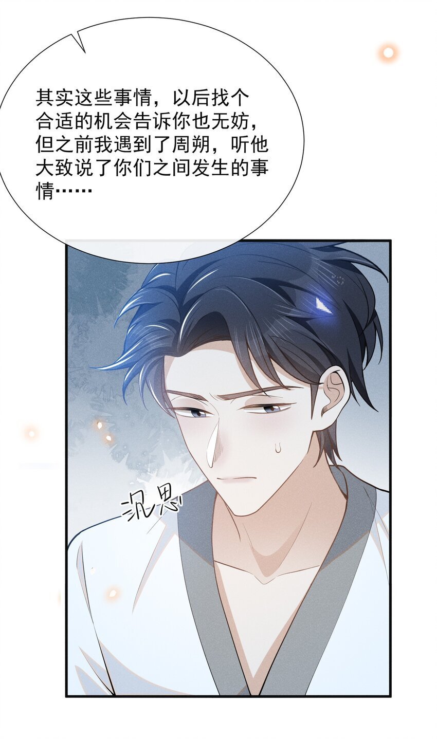 105 你是因，他才是果！12