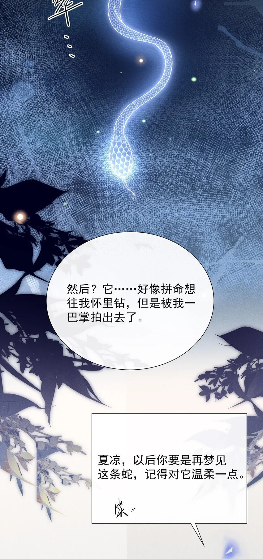 114 惊喜还是惊吓？！3