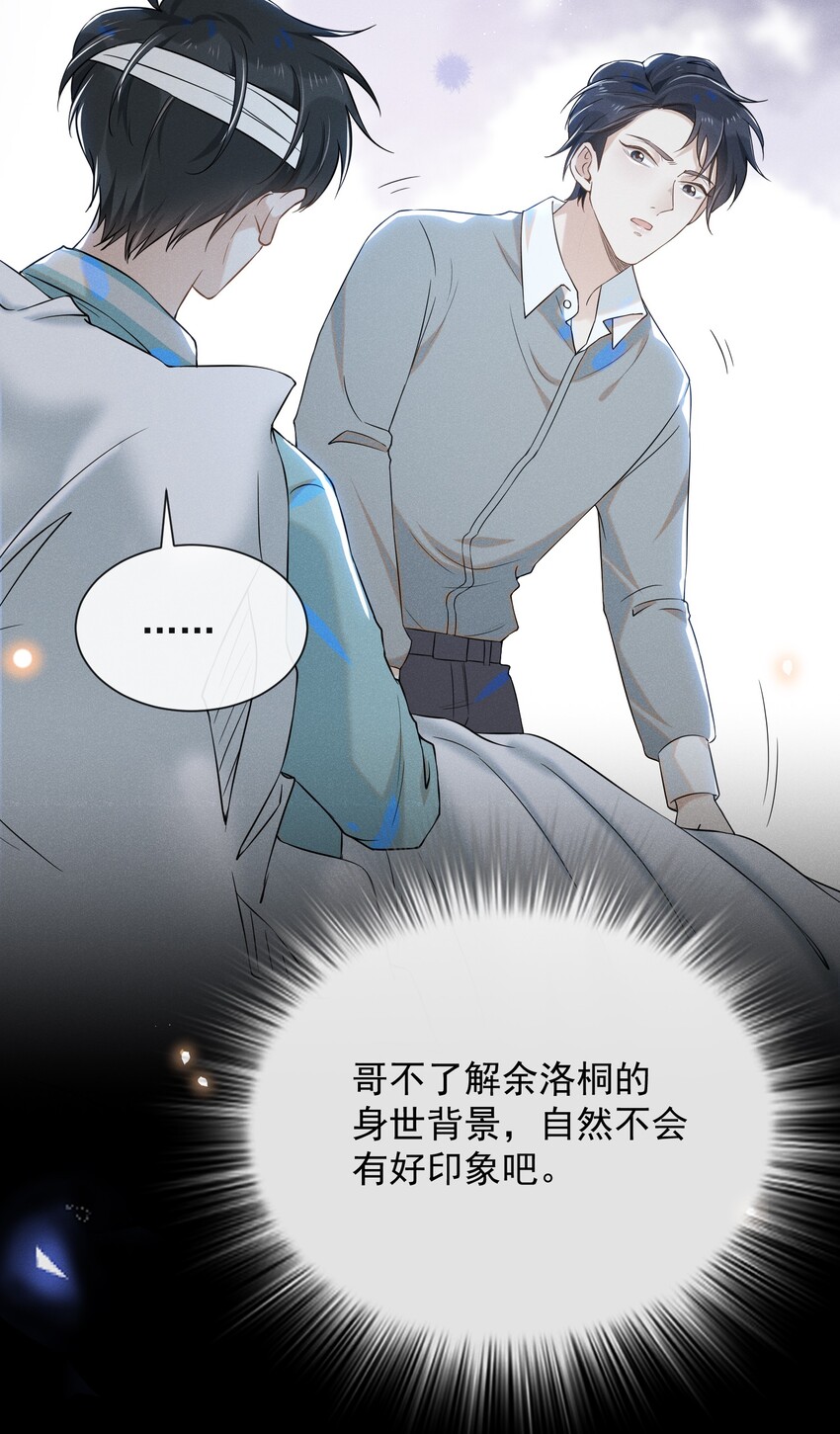 011 我娶你啊！29