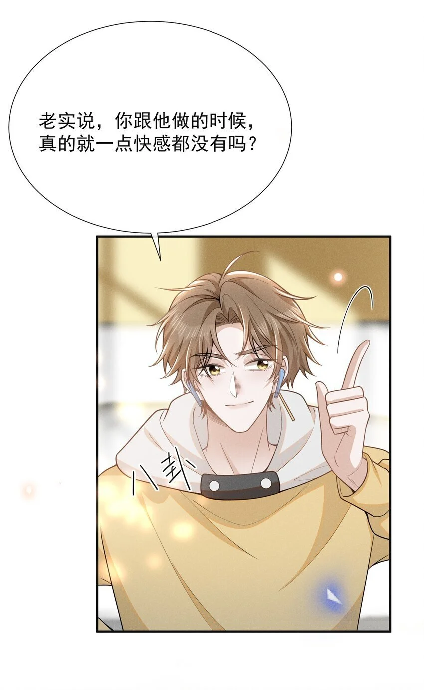 109 凉哥，你感受一下？14