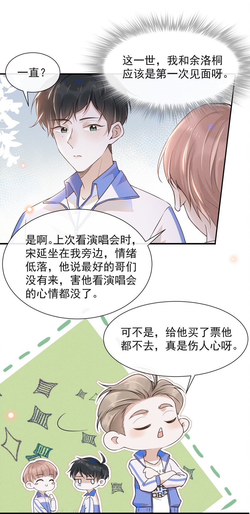 008 宋延这么中二？14