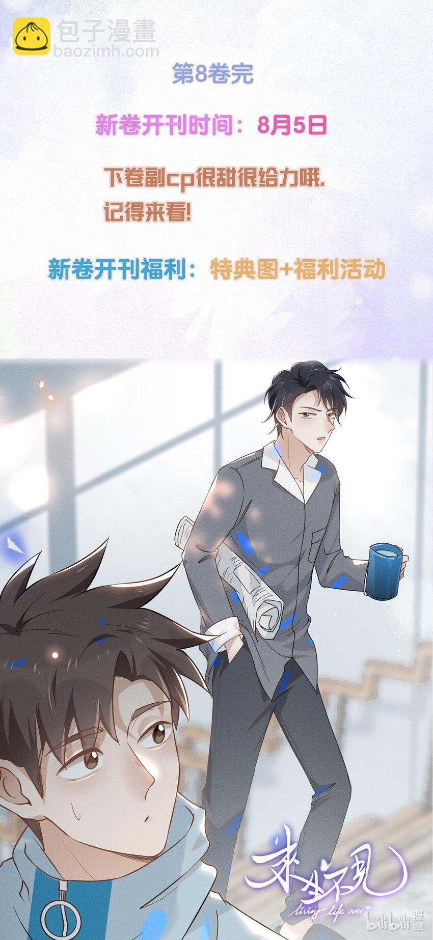 101 占有他！33