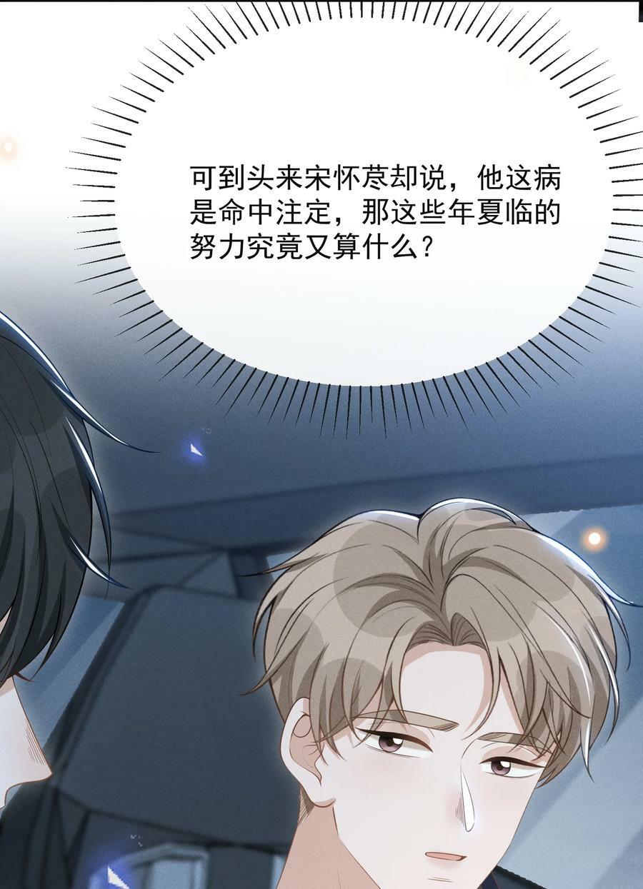083 你怎么这么傻！53