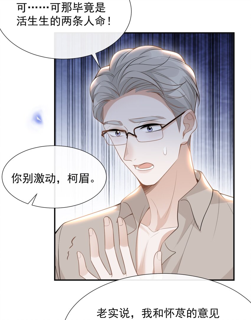 057 好心当成驴肝肺！25