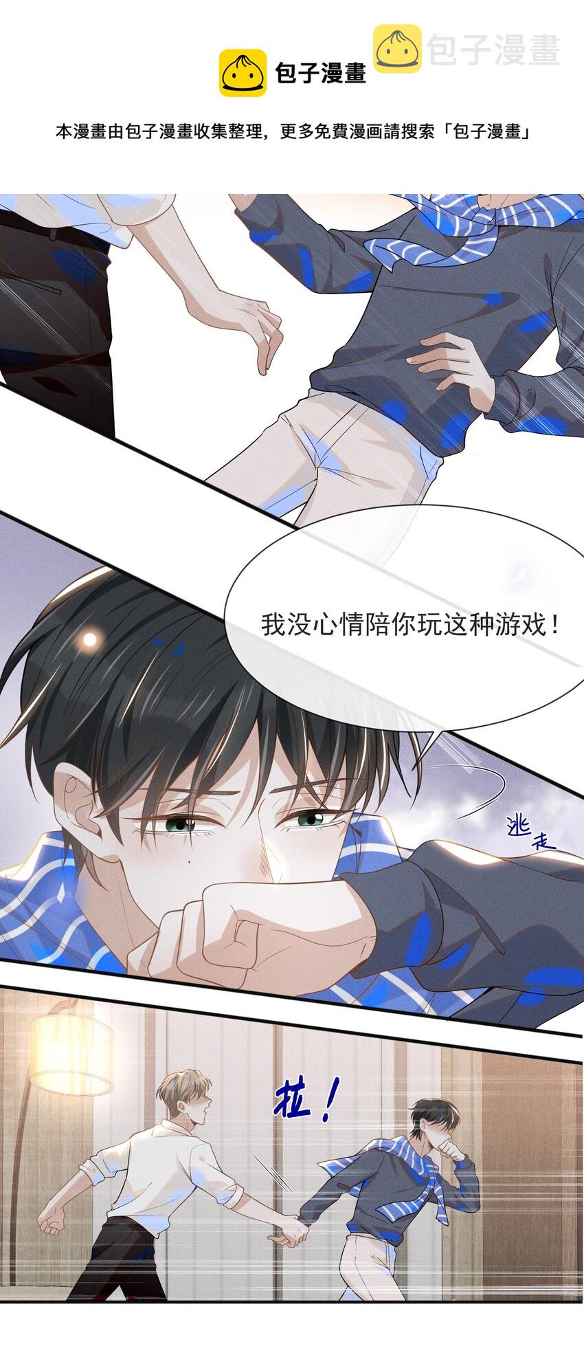 030 对不起，夏临！29