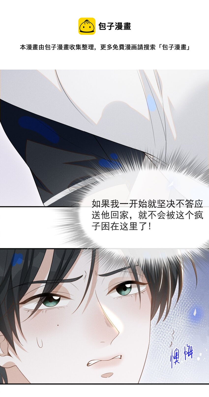 045 宋延，你先放开我12