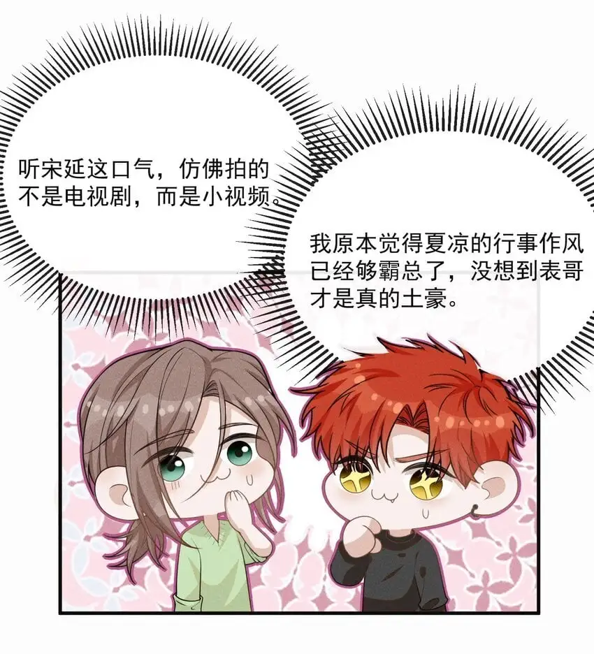 112 我们这儿有单身狗吗？12