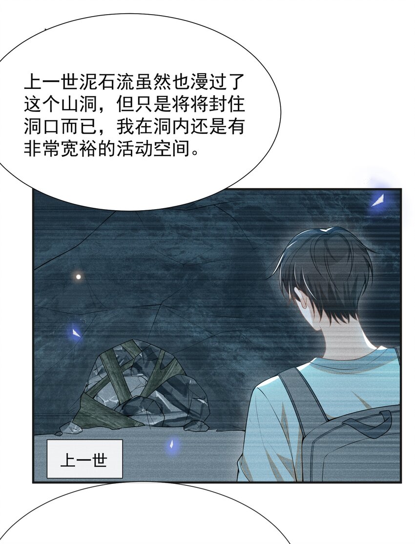 066 夏临，别怕！19