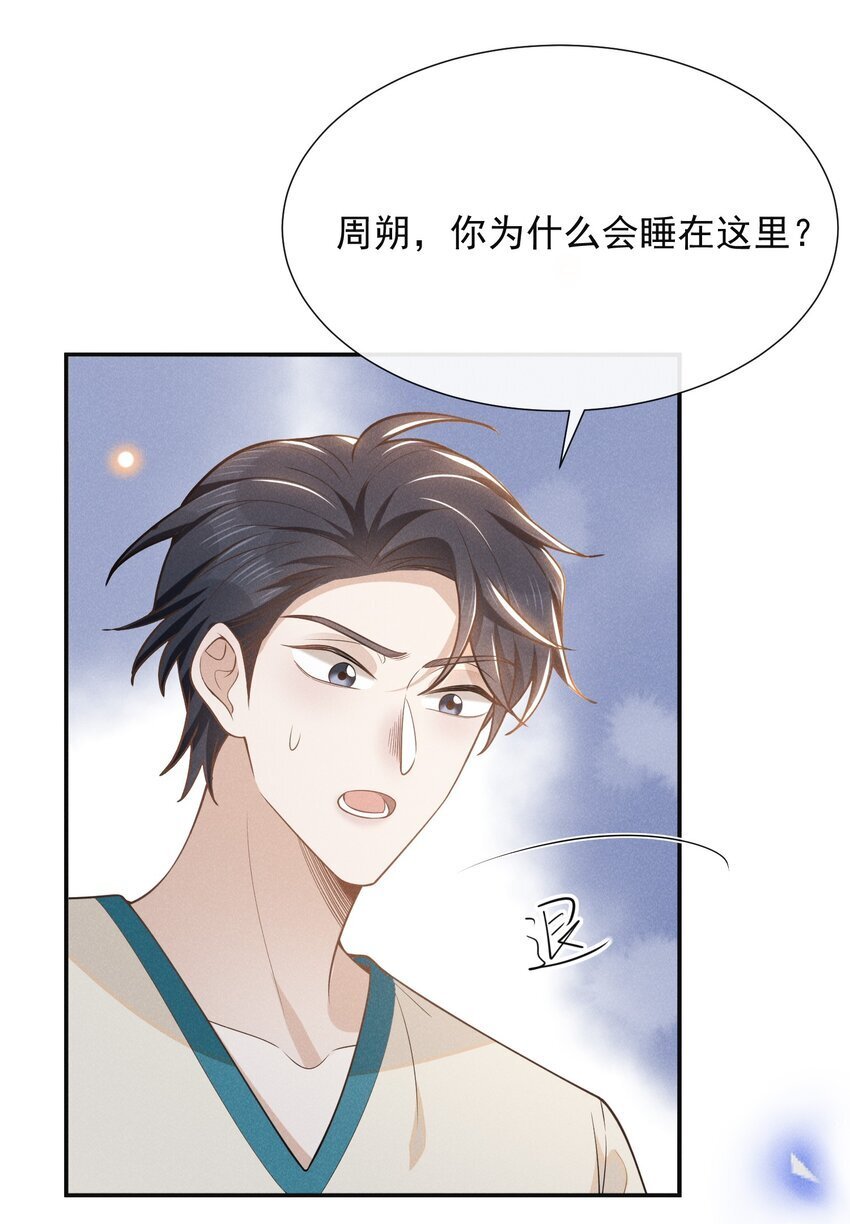 107 你为什么会睡在这里？30