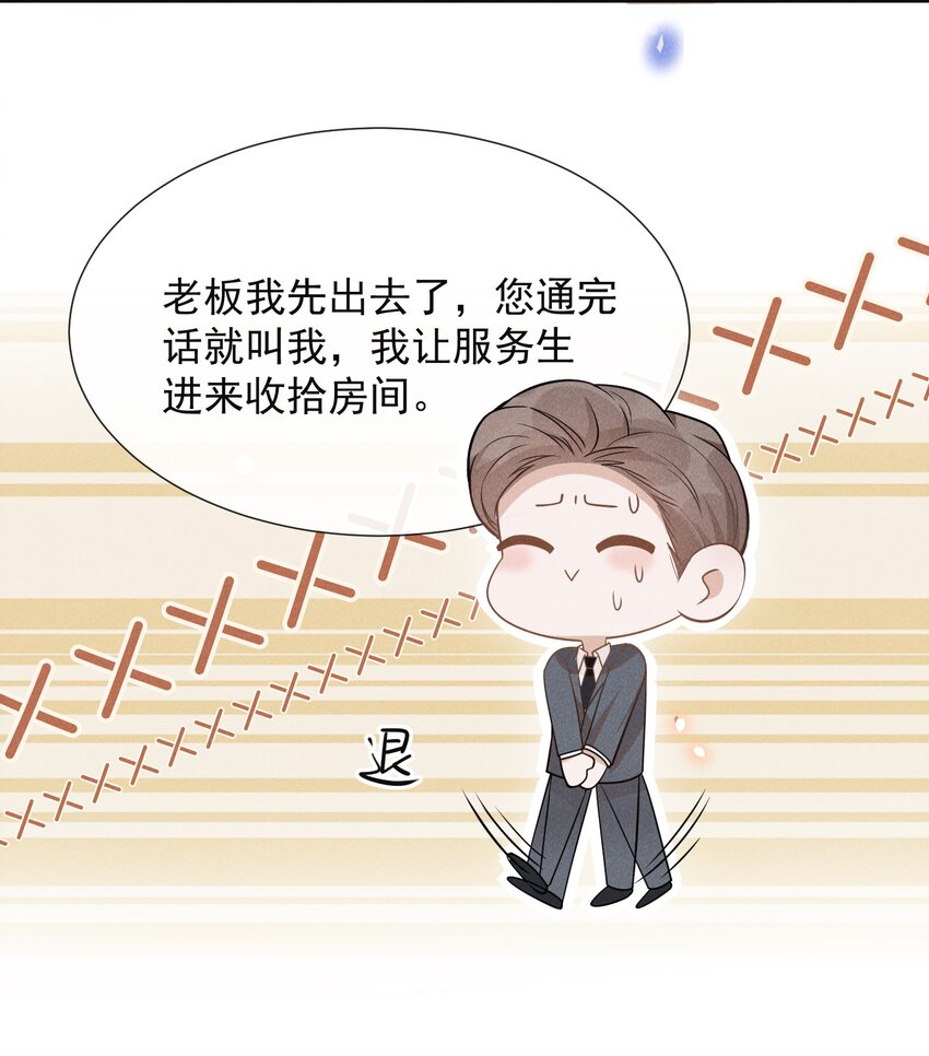 078 这样真的是对他好吗？38