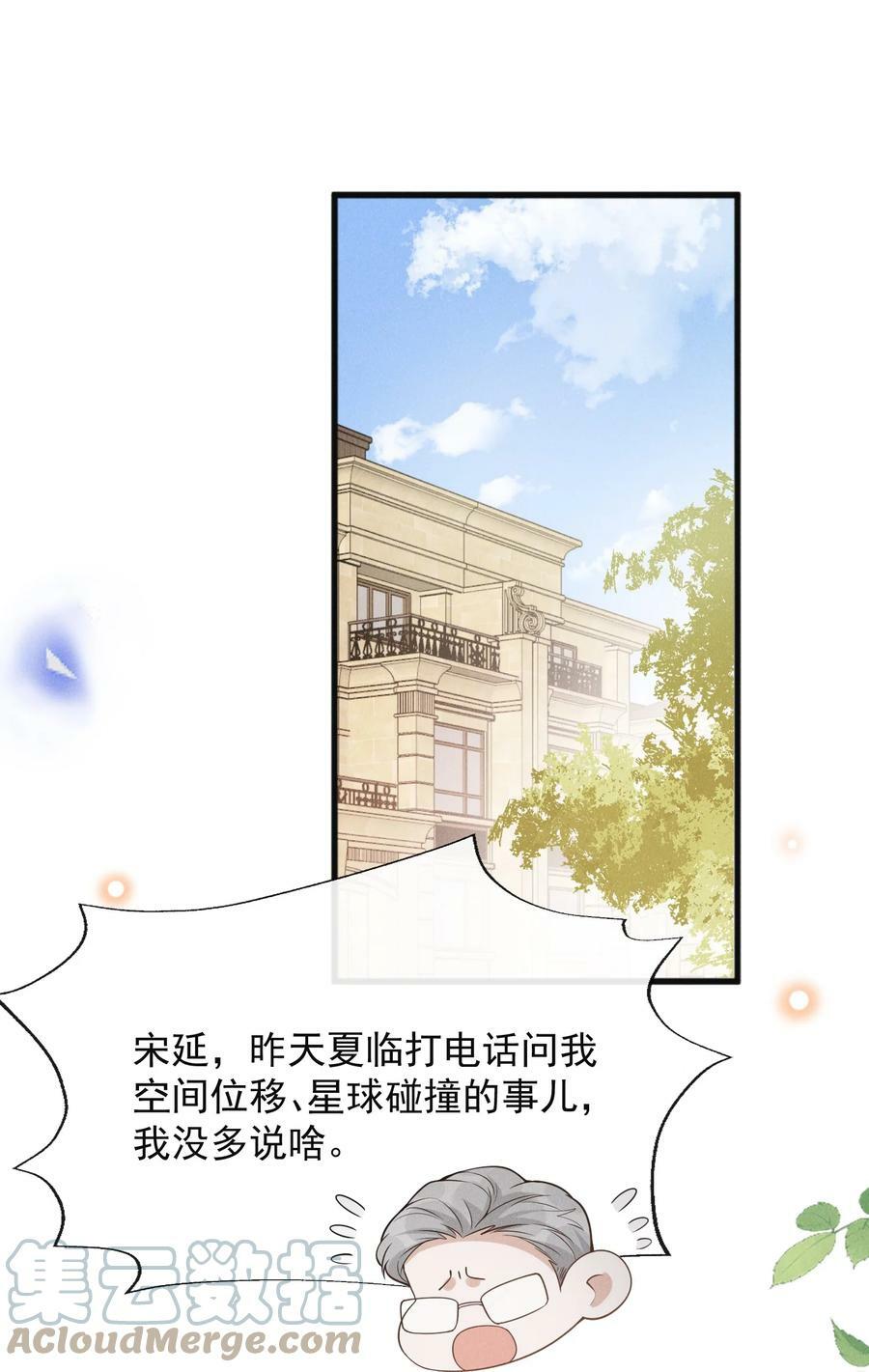 086 你个妻管严！9