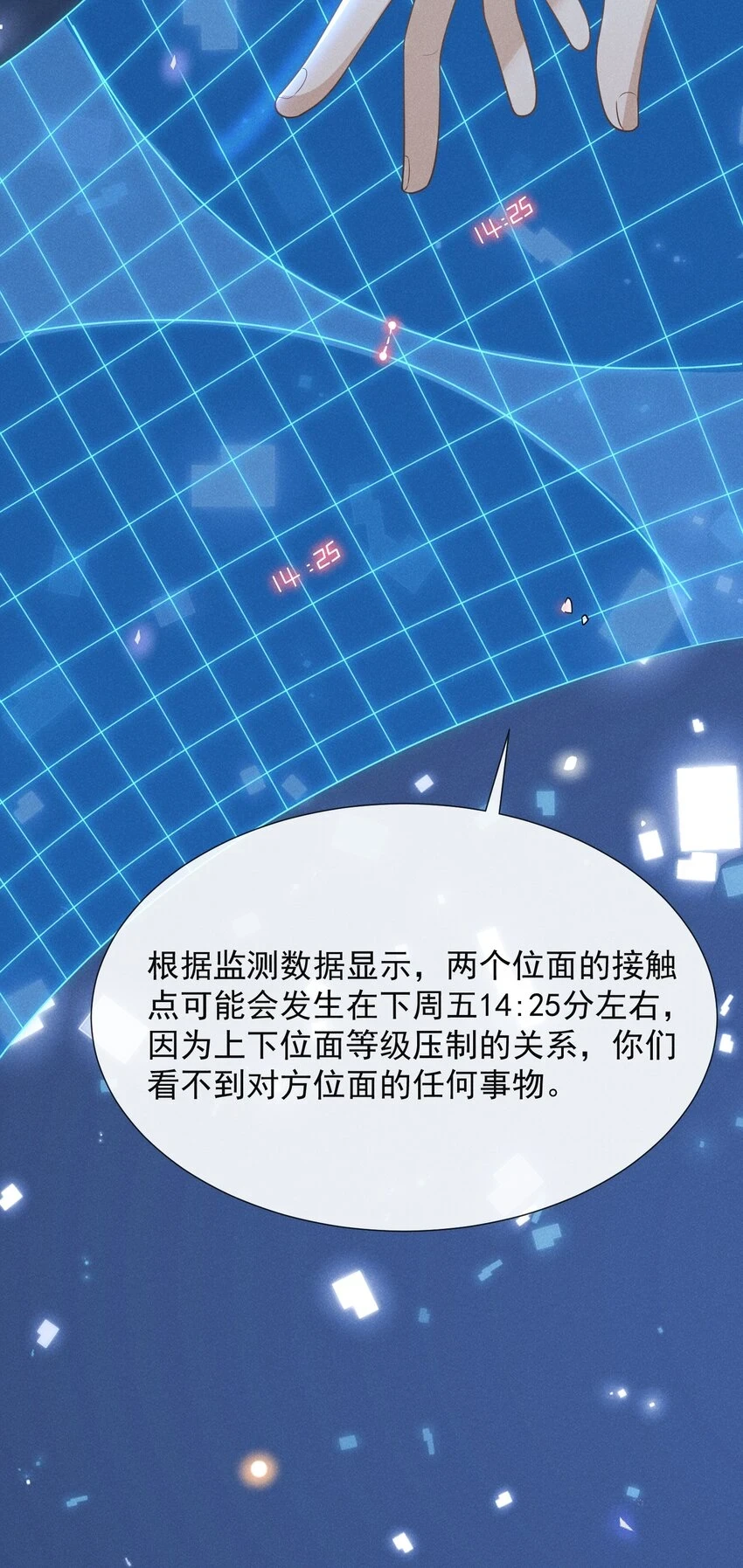 082 夏临就拜托你了！12