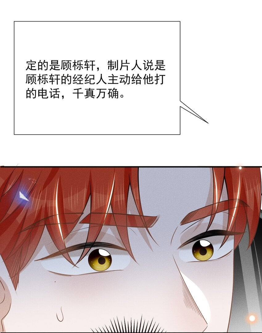 106 凉哥还是关心我的！32