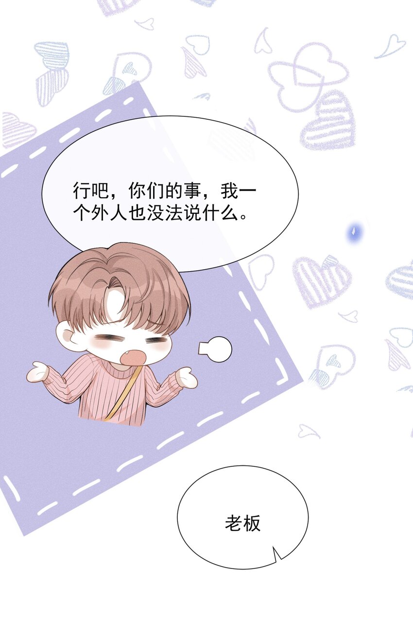 075 哪怕只是见一面也是好的！20