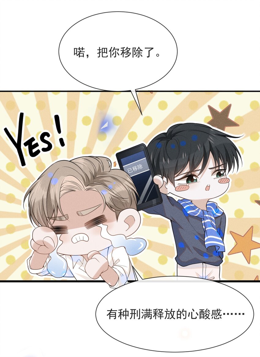 032 误会解开！22