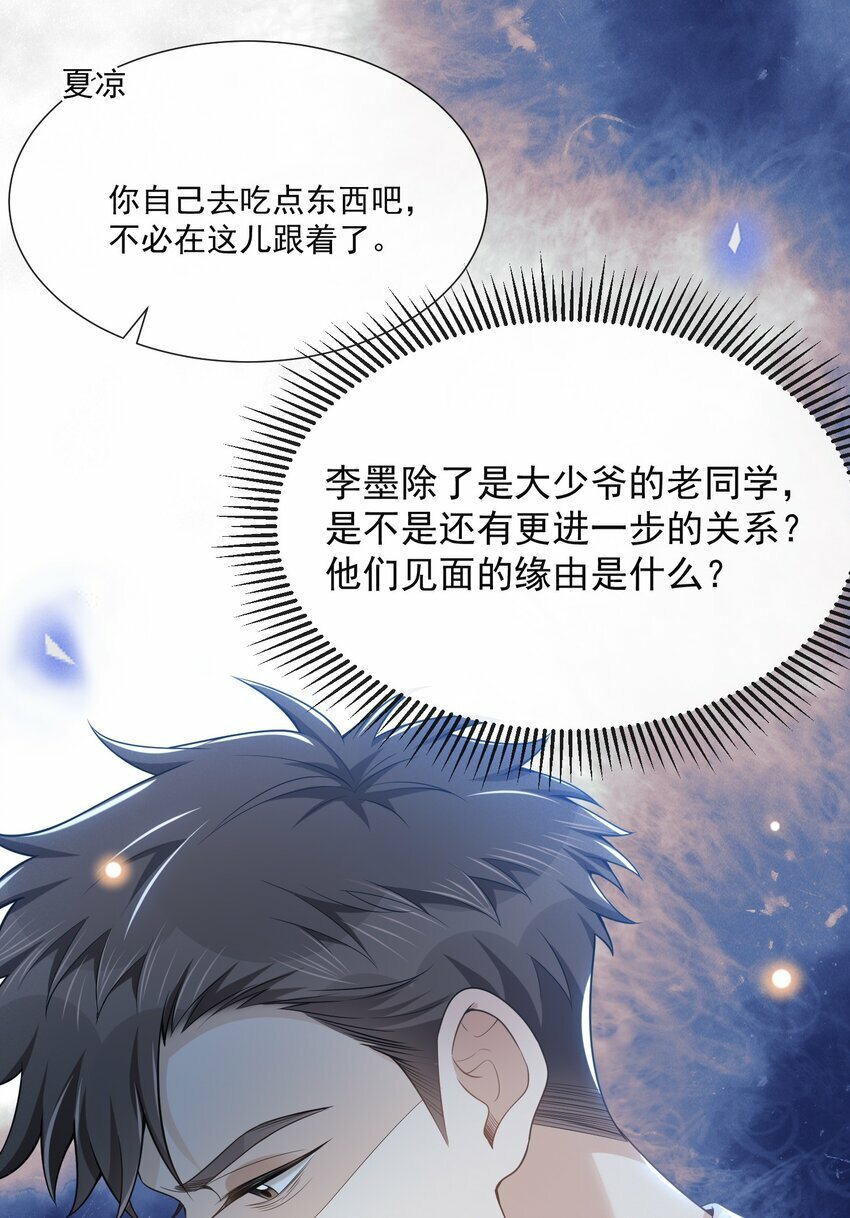 096 这香味，难以自持！13