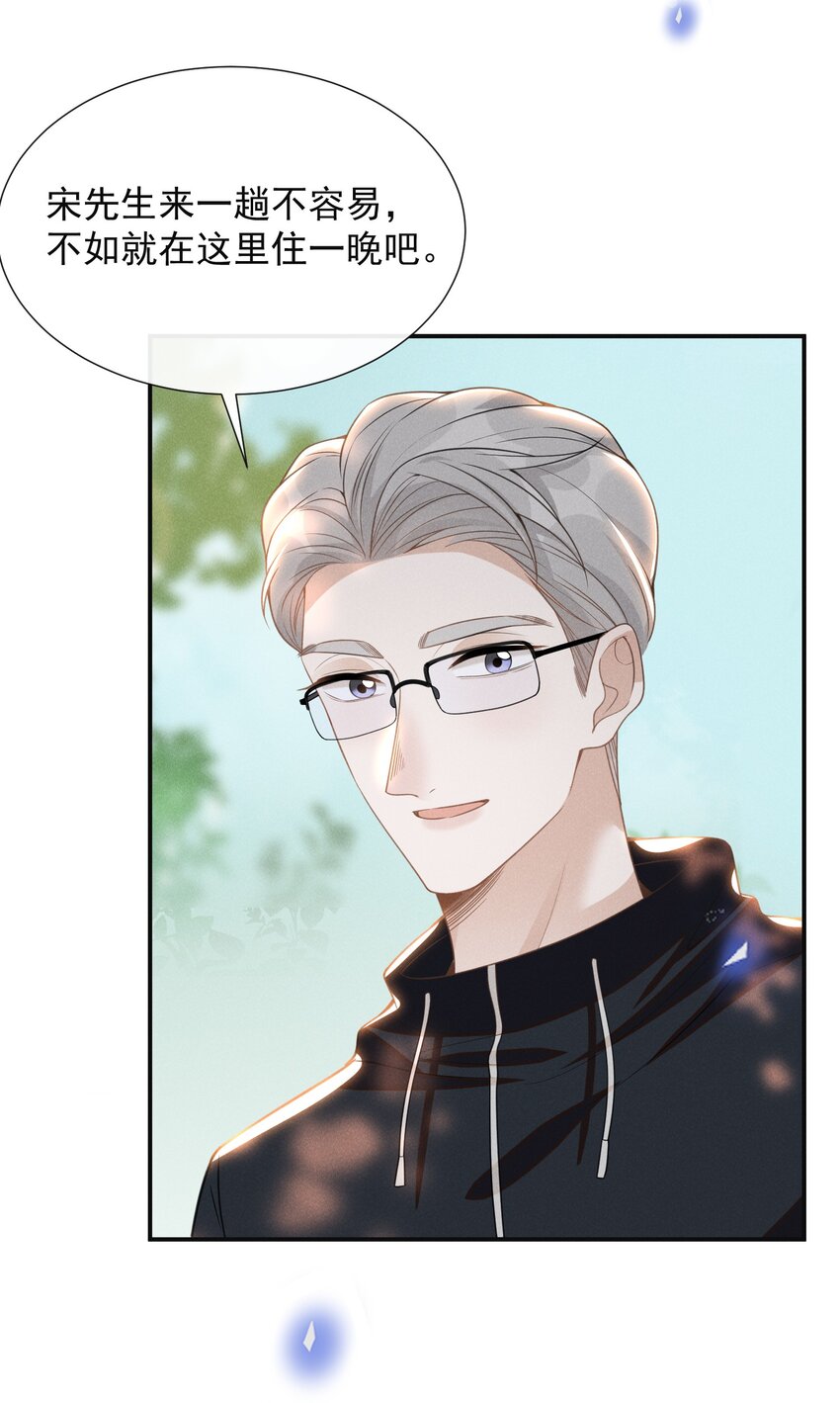 061 你想干嘛？14