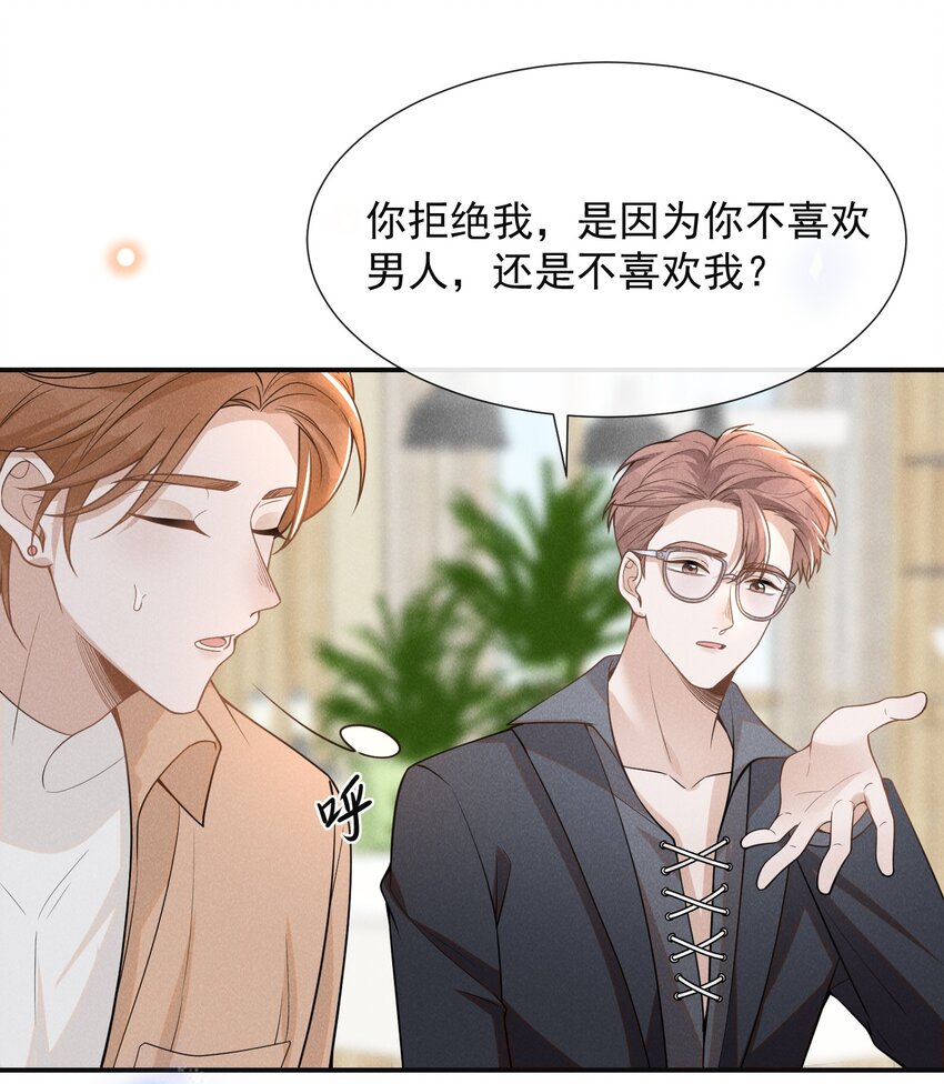 077 一身烂桃花！20