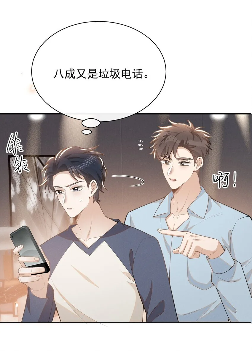 123 我哥一定在撒谎！30